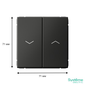 ARTGALLERY 2-клавишный ВЫКЛЮЧАТЕЛЬ ДЛЯ ЖАЛЮЗИ, 2х сх.4, 10А, механизм, БАЗАЛЬТ