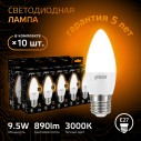 Лампа Gauss Свеча 9.5W 890lm 3000К E27 LED 1/10/100