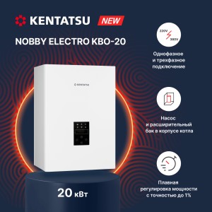 Электрический одноконтурный настенный котел NOBBY ELECTRO KBO-20, 20.0 кВт
