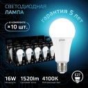 Лампа Gauss A60 16W 1520lm 4100K E27 LED 1/10/50