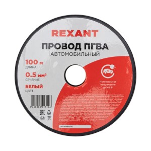 Провод ПГВА 1х0,50мм², белый, бухта 100м REXANT