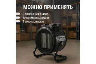 Пушка тепловая ТПК-3К, круглый корпус, 3 кВт (1,5/3 кВт), терморег, керам. нагр. элемент, TDM