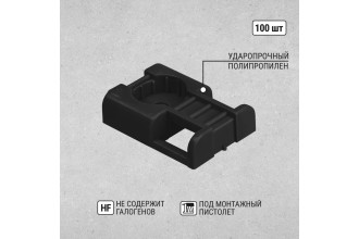 Площадка под хомуты для прямого монтажа (100 шт.) черная TDM
