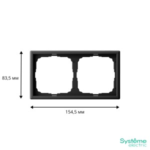 ARTGALLERY 2-постовая РАМКА, универсальная, КАРБОН