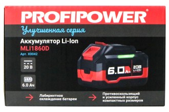 Аккумулятор X0042 ProfiPower 20V 6.0Ah Li-ion MLI1860B Улучшенная серия Новая технология