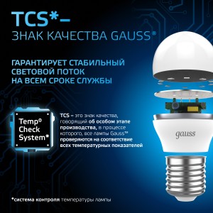 Лампа Gauss Шар 6.5W 550lm 6500K E27 LED