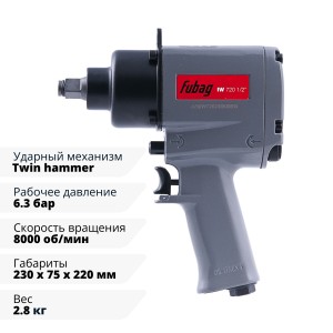 Пневмогайковерт ударный FUBAG IW720 1/2 "