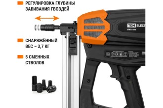 Газовый монтажный пистолет ГМП-100, 100 Дж, 8,4 В, 2,6 А*ч Li-Ion 2 шт, очки, рюкзак, "Алмаз" TDM.