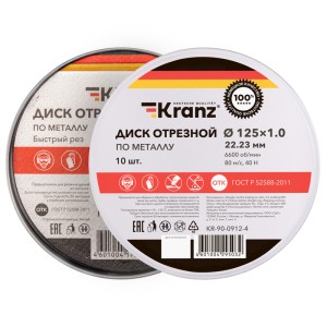 Диск отрезной по металлу (125х1,0х22,23мм) металлический бокс, 10 шт. KRANZ