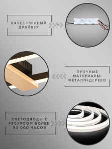 Светильник H9416/400+200 48Вт черный/дерево