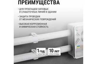 Труба гладкая жесткая ПВХ d 20 (104 м) длина 2 м индивид. штрихкод, белая TDM