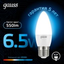 Лампа Gauss Свеча 6.5W 550lm 6500К E27 LED 1/10/100