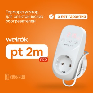 Терморегулятор Welrok PT 2m red.