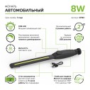 Фонарь автомобильный Gauss модель GFL801 8W 500Lm Li-ion 2100mAh диммируемый LED 1/12/24