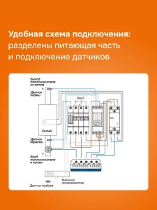 Терморегулятор welrok bon