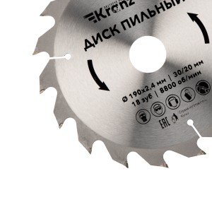 Диск пильный 190 мм х 18 зуб х 30/20 мм KRANZ