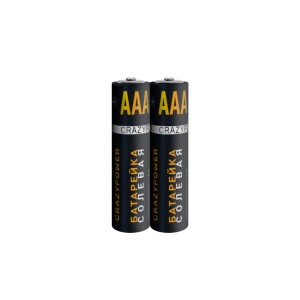 AAA 2шт солевая батарейка CRAZYPOWER R03 (2 шт. в пленке)