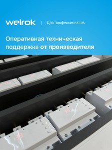 Реле напряжения и тока welrok VI6-63