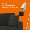 Терморегулятор RTP bk Welrok