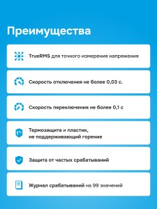 Переключатель фаз Welrok FS6-63