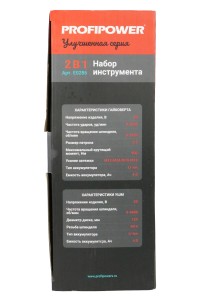 Аккумуляторный бесщеточный E0286 НАБОР 2в1 PROFIPOWER ProfiSet-2H20 (Li-ion-2шт 20В, 4.0Ач, З/У, коробка, E0080, E0186)