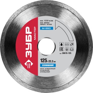 КЕРАМО-22 125 мм, диск алмазный отрезной сплошной по керамограниту, мрамору, плитке, ЗУБР