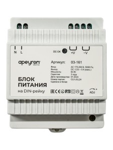 Блок питания на DIN рейку 12В, 60Вт, 175-264В, 5А, IP20, 78х93х56мм, пластик, белый