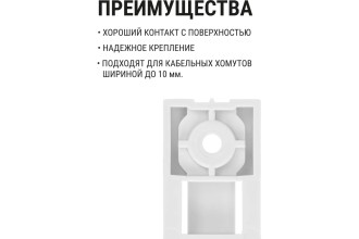 Площадка под хомуты для прямого монтажа (100 шт.) белая TDM