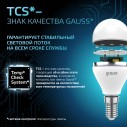 Лампа Gauss Шар 9.5W 950lm 4100K E14 LED 1/10/100