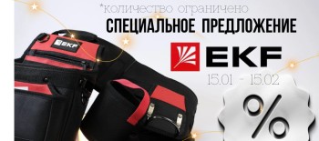 ИДЕАЛЬНАЯ СТОИМОСТЬ ОТ EKF