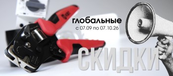 осенний ценопад в «Кабель+»