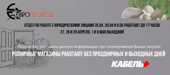 Праздничные дни