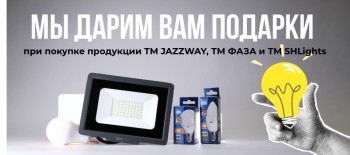 ФЕВРАЛЬ. JAZZWAY.