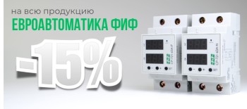в магазинах «Кабель+»