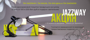 Акция Jazzway