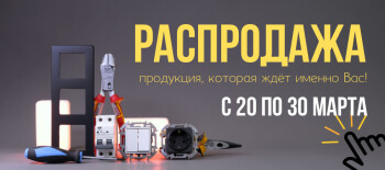 Распродажа в магазине "Кабель+"!