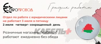 ДЕНЬ НЕЗАВИСИМОСТИ РБ