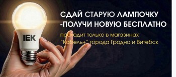 Специальное предложение от IEK