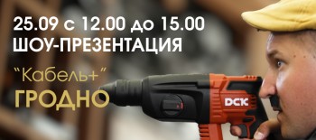 Приглашаем на мероприятие