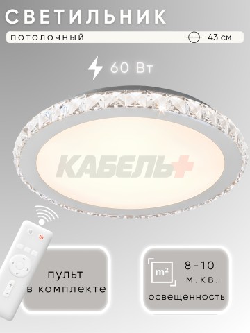 Светильник X181-430