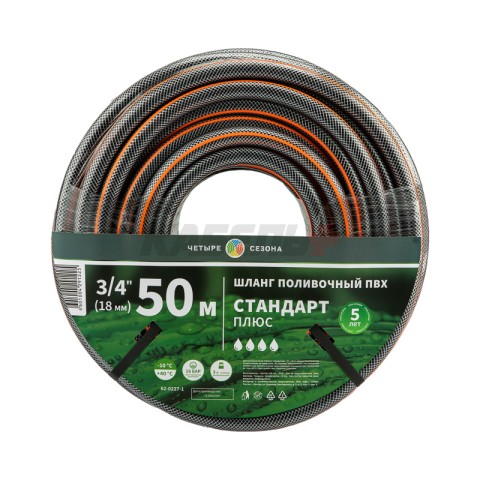 Шланг поливочный ПВХ 3-х слойный армированный 3/4" 50м Стандарт ЧЕТЫРЕ СЕЗОНА