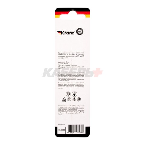 Сверло по дереву 5х85 мм, цилиндрический хвостовик Kranz
