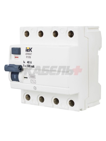 ARMAT Выключатель дифференциального тока R10N 4P 40А 100мА тип AC IEK