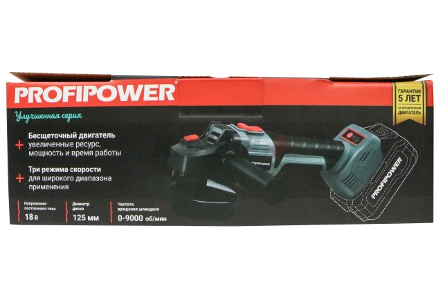 Аккумуляторная УШМ бесщеточная ProfiPower MKDGA-18V (без акб, 125 мм, 0-8500 об/мин, в коробке)