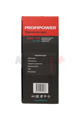 Аккумуляторный шуруповерт бесщеточный T0056 ProfiPower MKBL-20B (Li-ion-2шт, 20В-2.0Ач, З/У, 0,8-10мм, кейс)