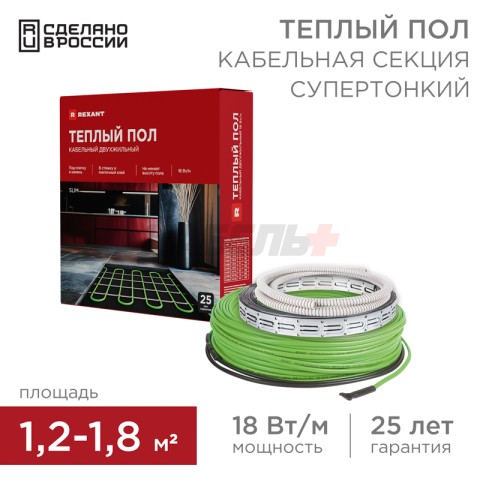 Теплый пол, кабельная секция Slim RNB-15-270 270Вт,15м, 1,2-1,8м² двухжильный REXANT.