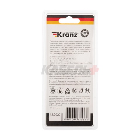Сверло по металлу ступенчатое 9,0-36,0мм, 110мм, 62 HRC KRANZ