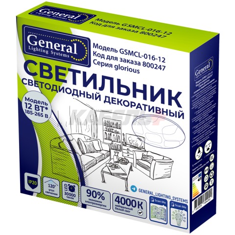 Светильник GSMCL-016-12  Glorious (1/20) 190*218*55  4000к  780лм