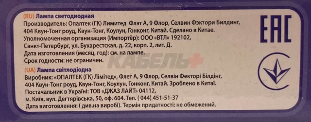 Лампа PLED- DIM GX53   8w  3000K 640Lm  230/50 Jazzway, произв-во ОПАЛТЕК (ГК) Лимитед, Китай