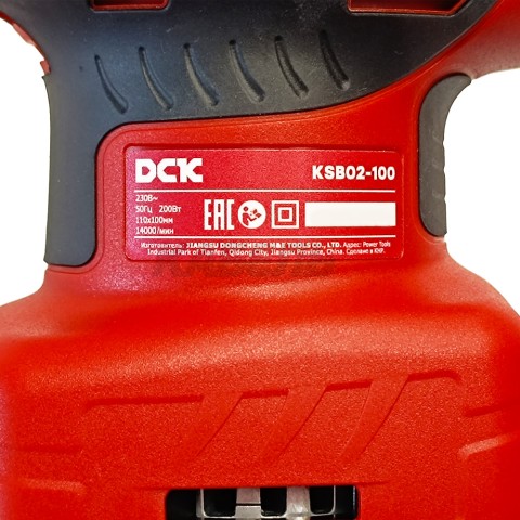 Виброшлифмашина KSB02-100 DCK (KSB02-100)